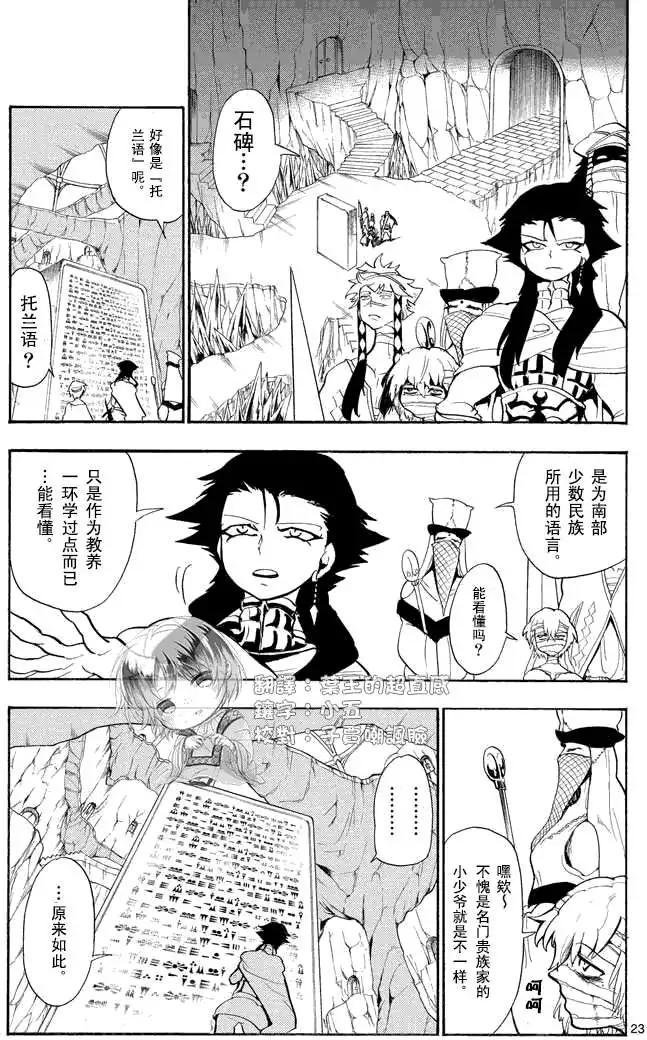 第 23 页