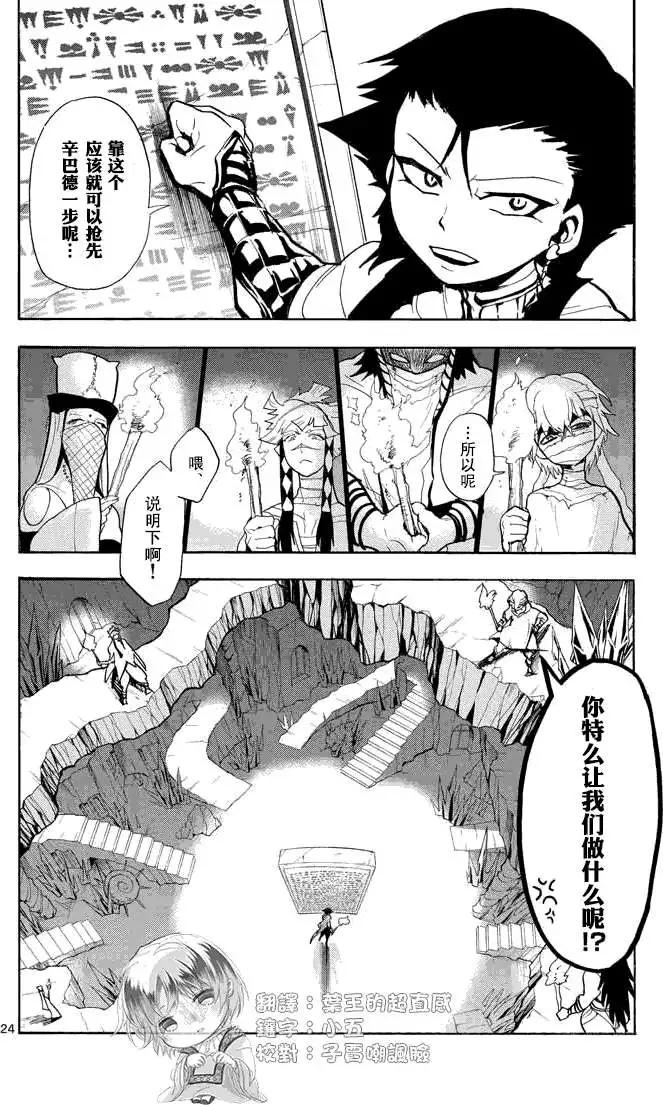 第 24 页
