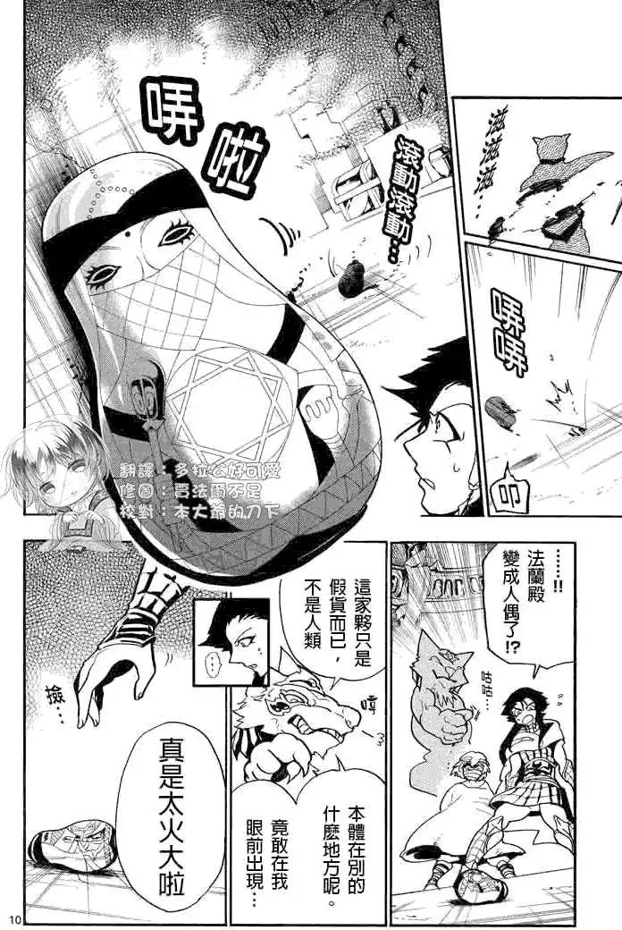 第 10 页
