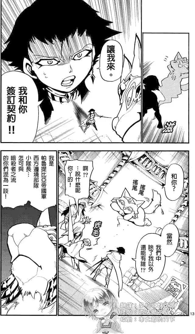 第 13 页