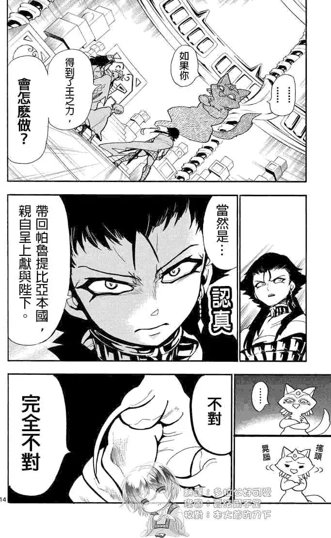 第 14 页