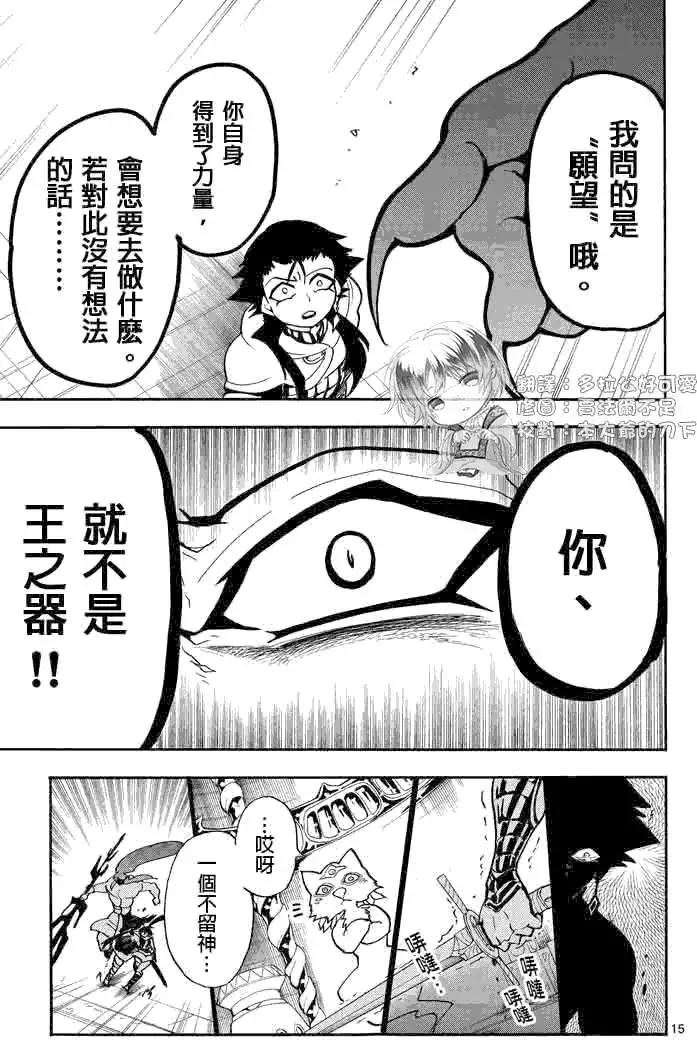 第 15 页