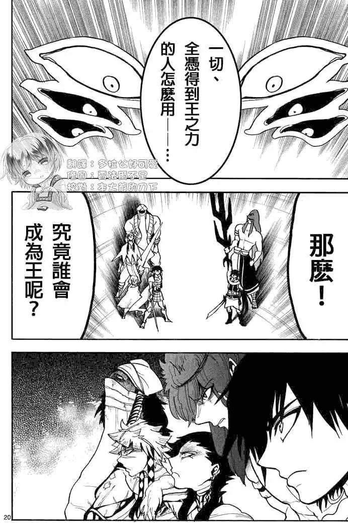 第 20 页