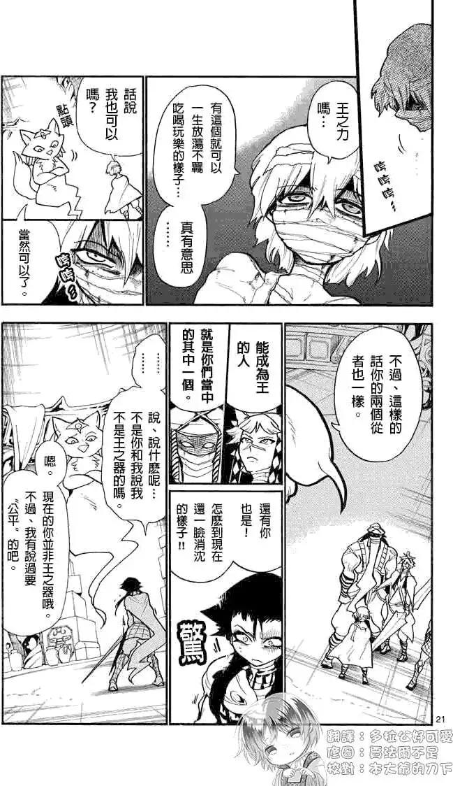 第 21 页