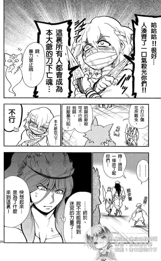 第 24 页