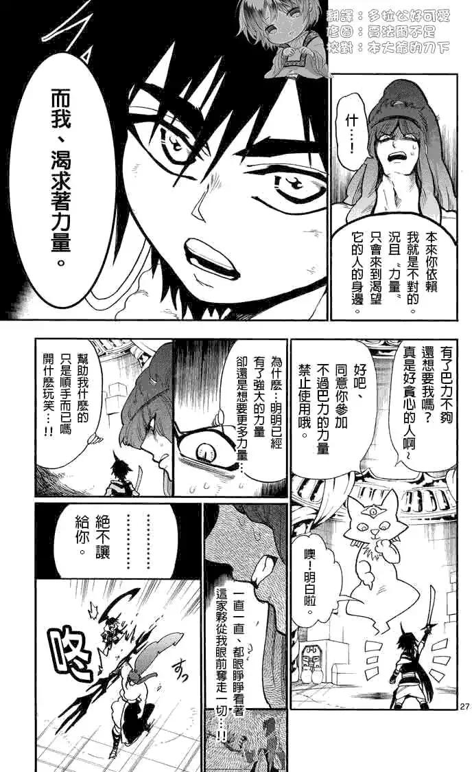 第 27 页