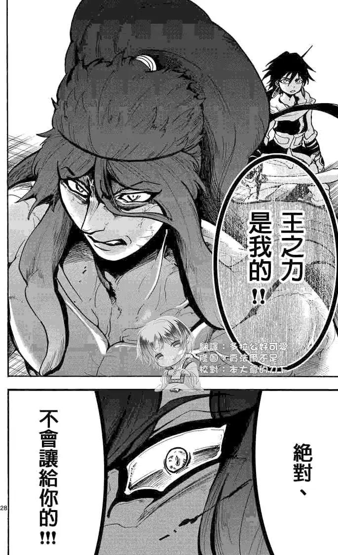 第 28 页