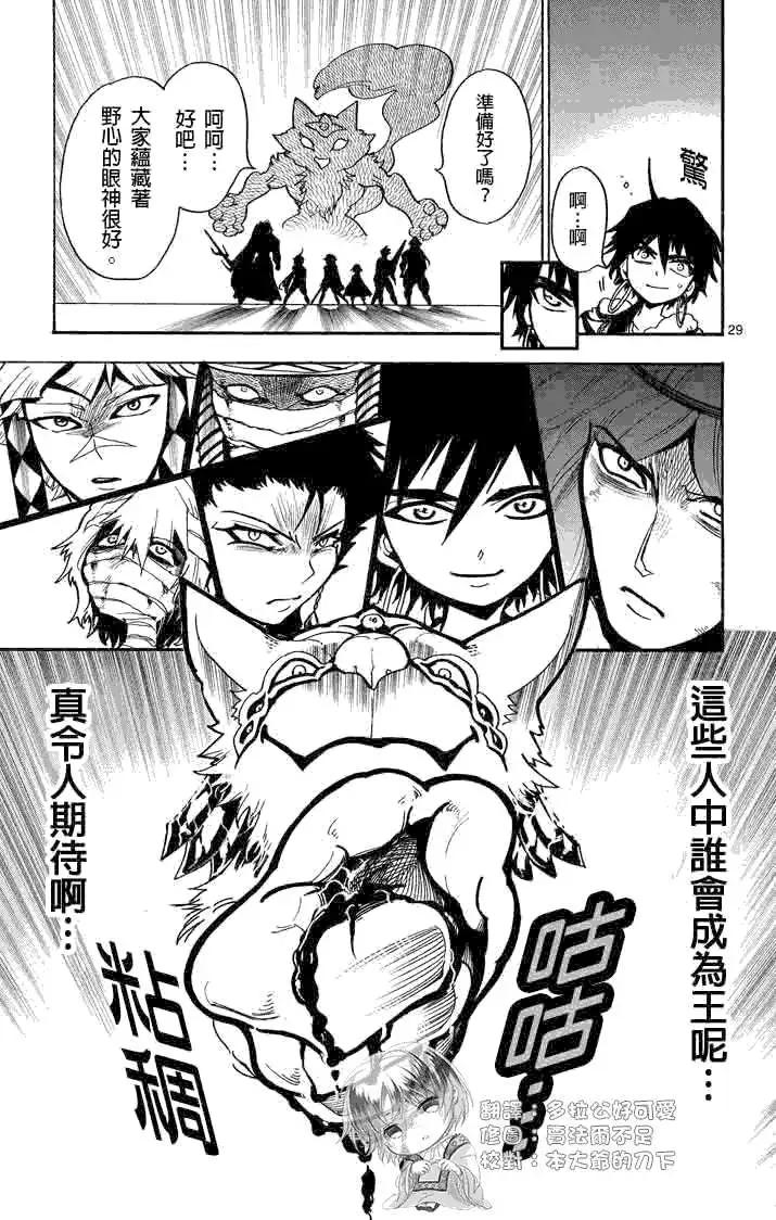 第 29 页