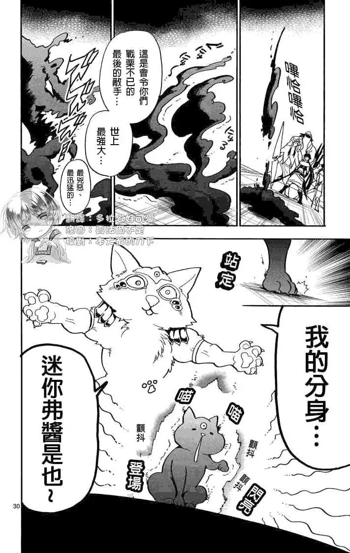 第 30 页