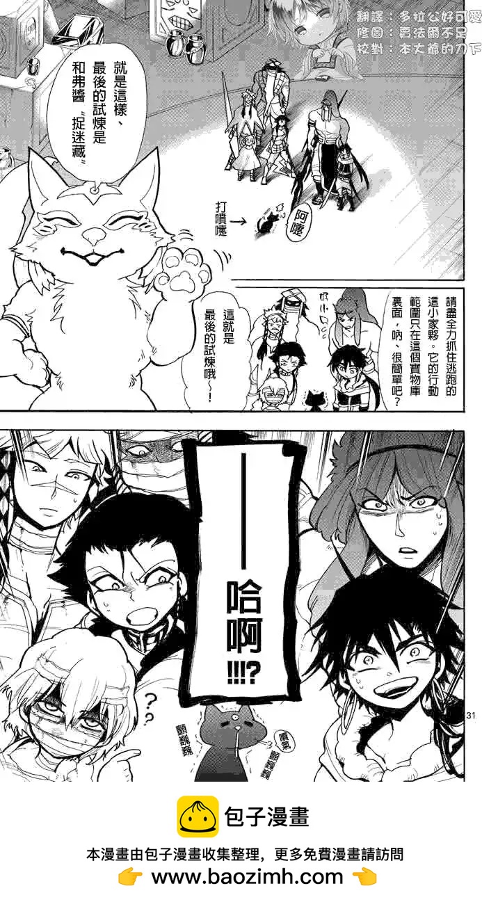 第 31 页
