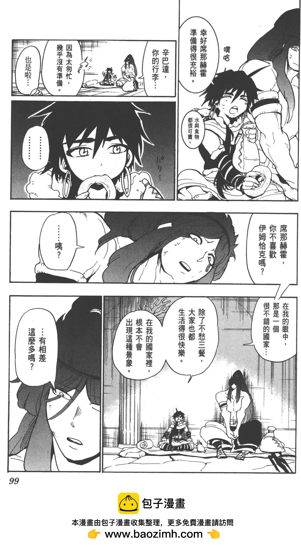 第 100 页