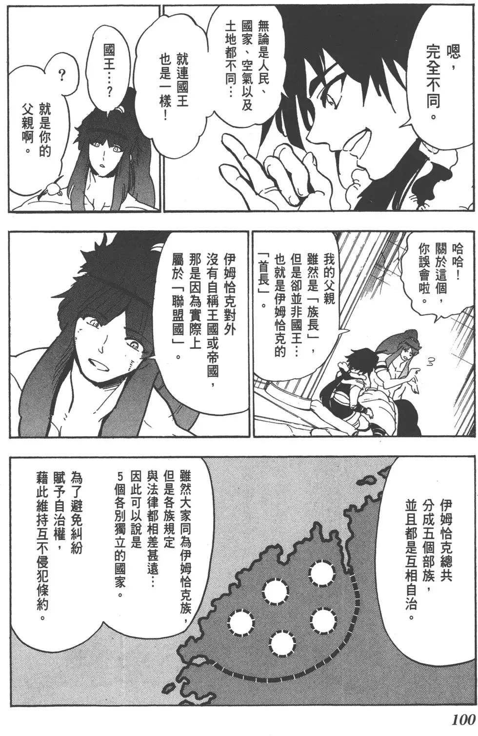 第 101 页