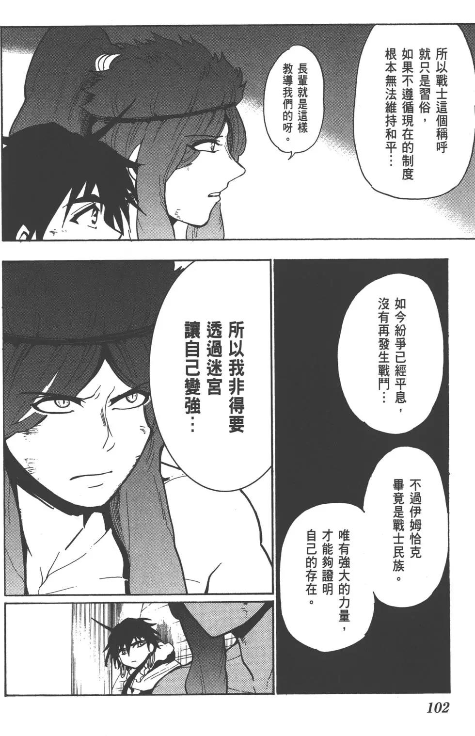 第 103 页