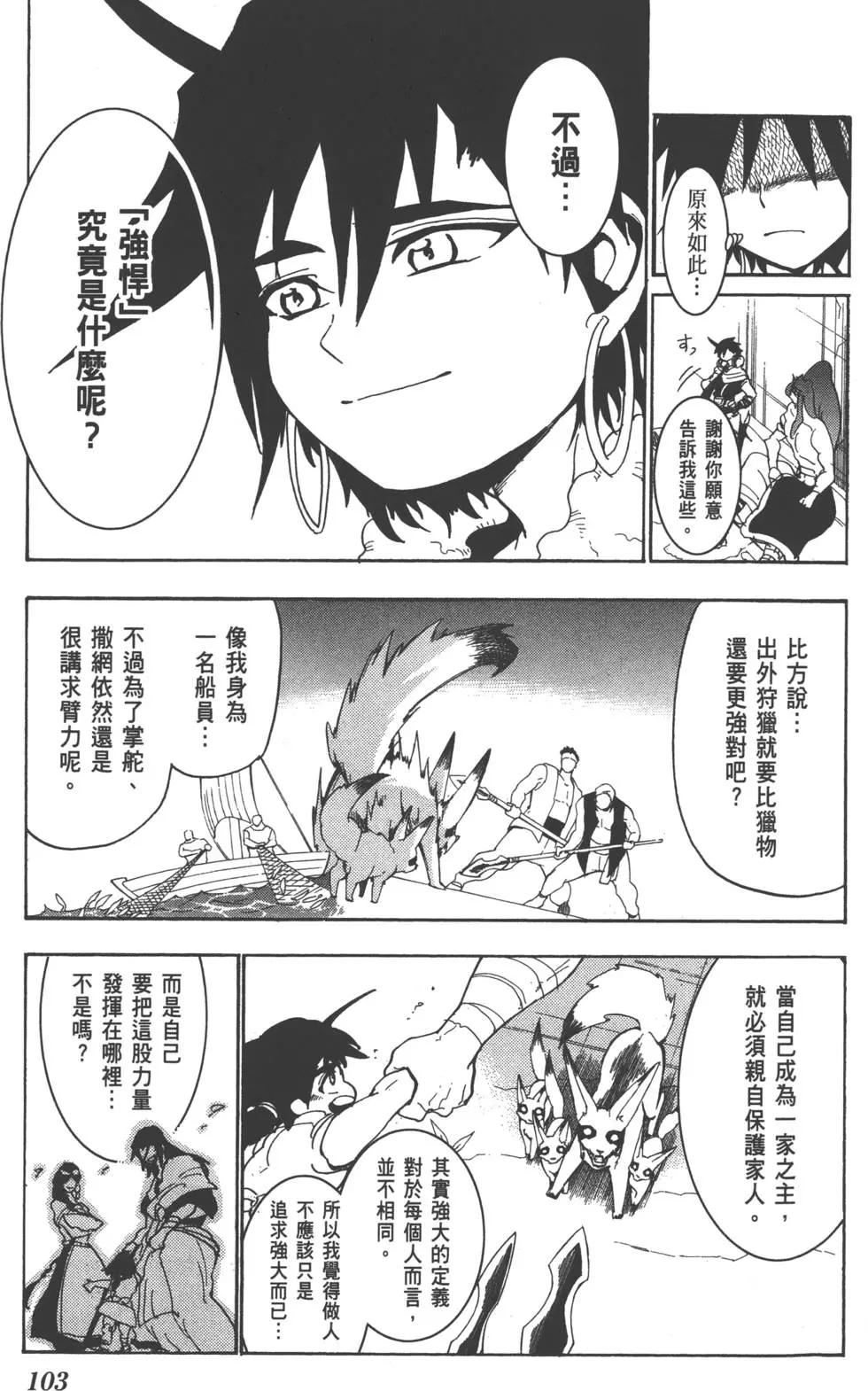 第 104 页