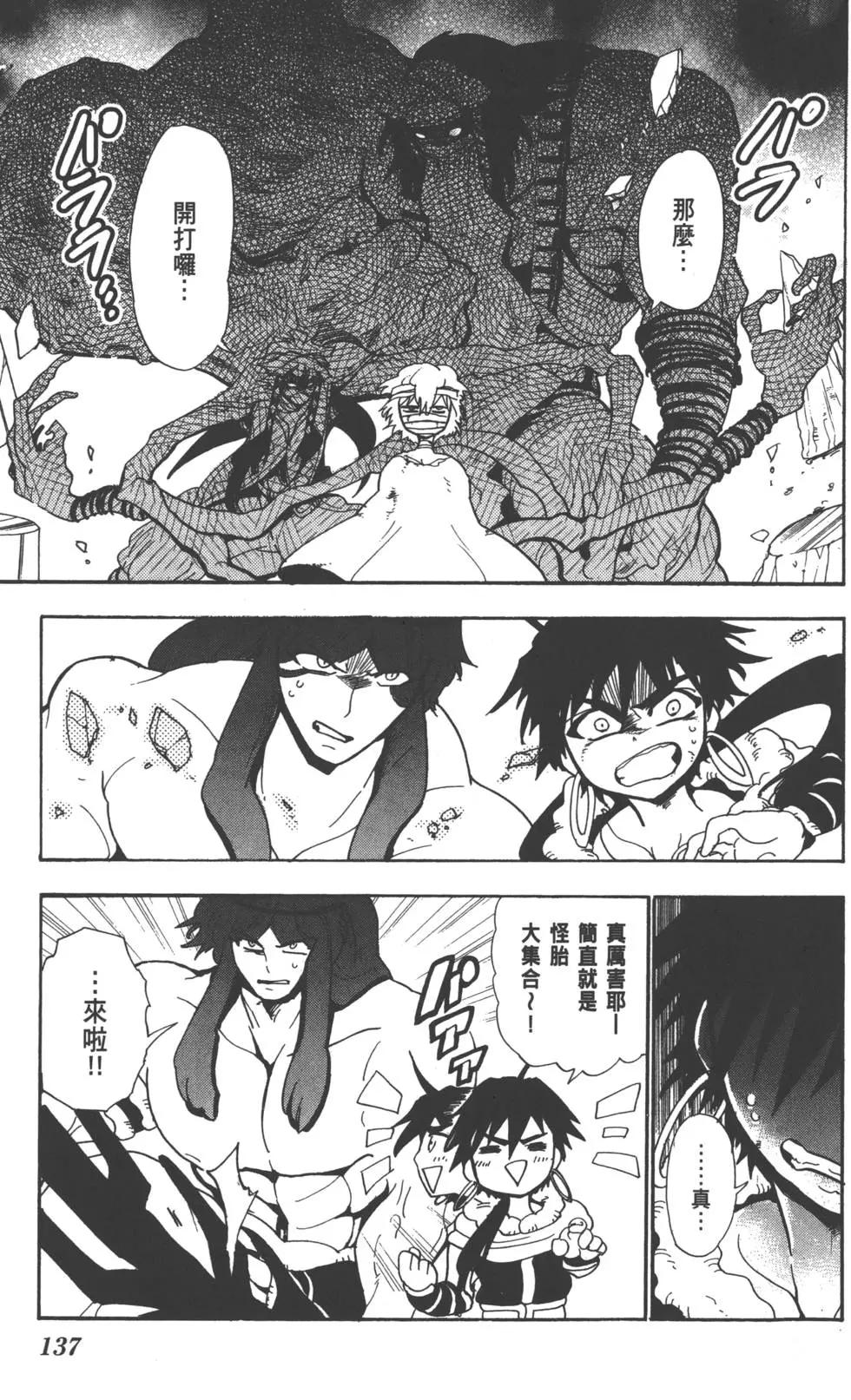 第 138 页