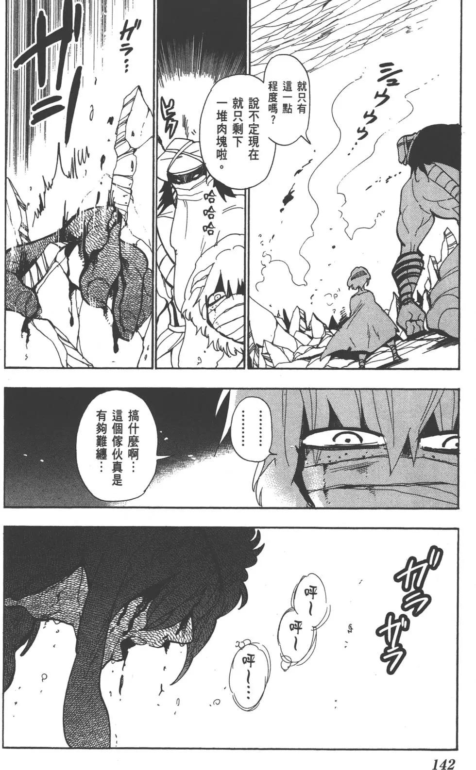 第 143 页