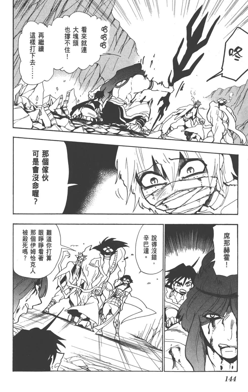第 145 页