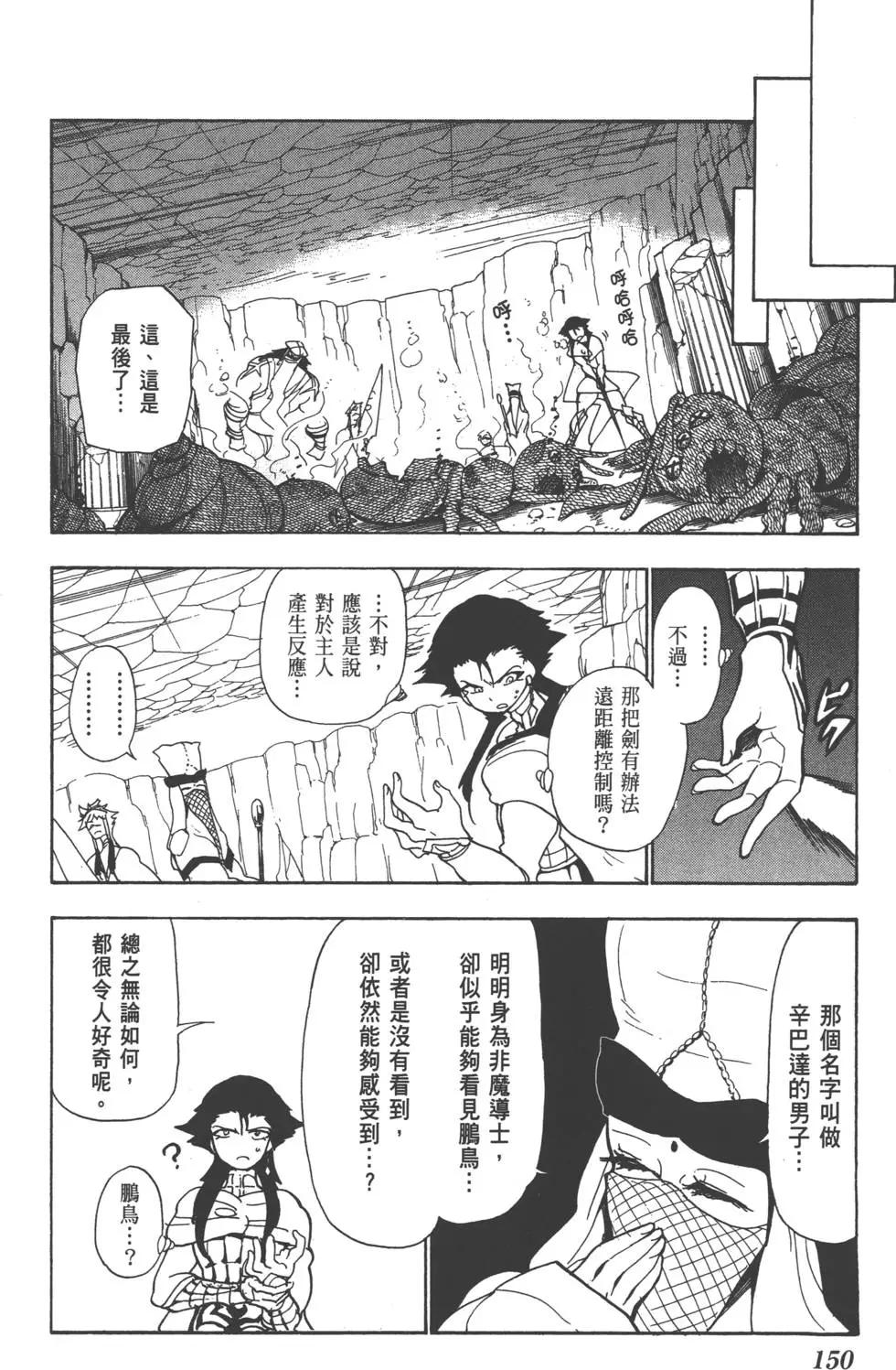 第 151 页