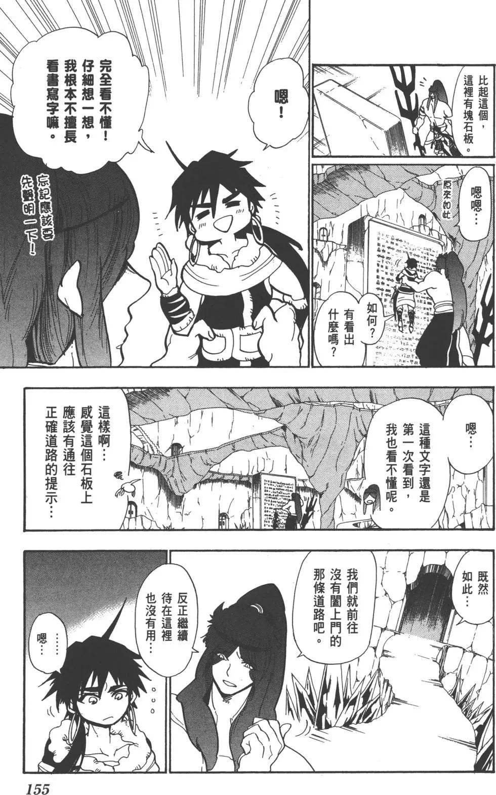 第 156 页
