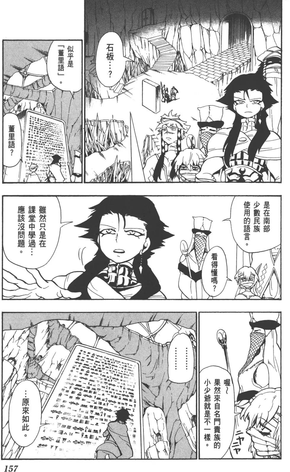 第 158 页