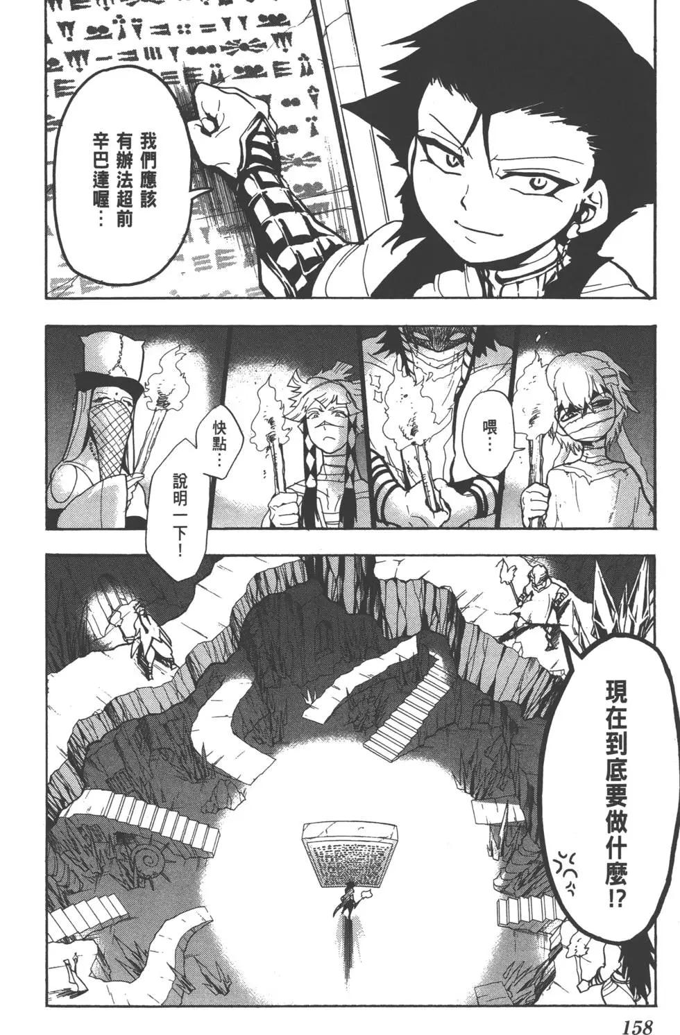 第 159 页