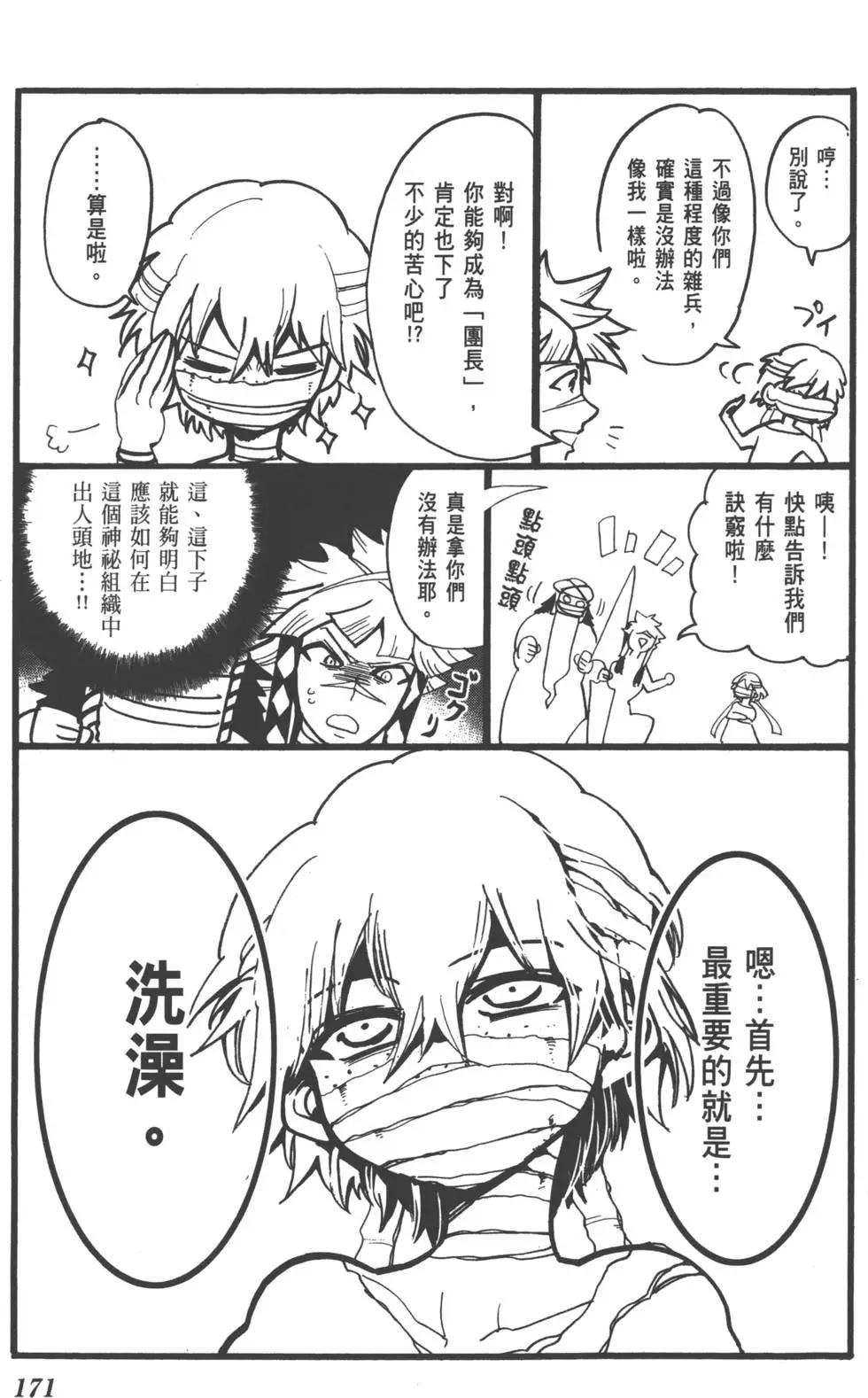 第 172 页