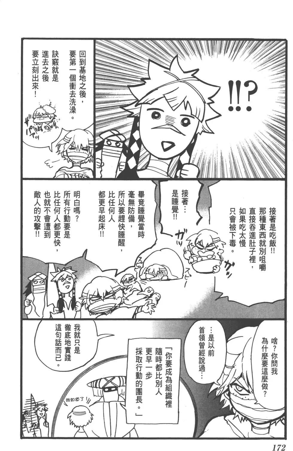 第 173 页