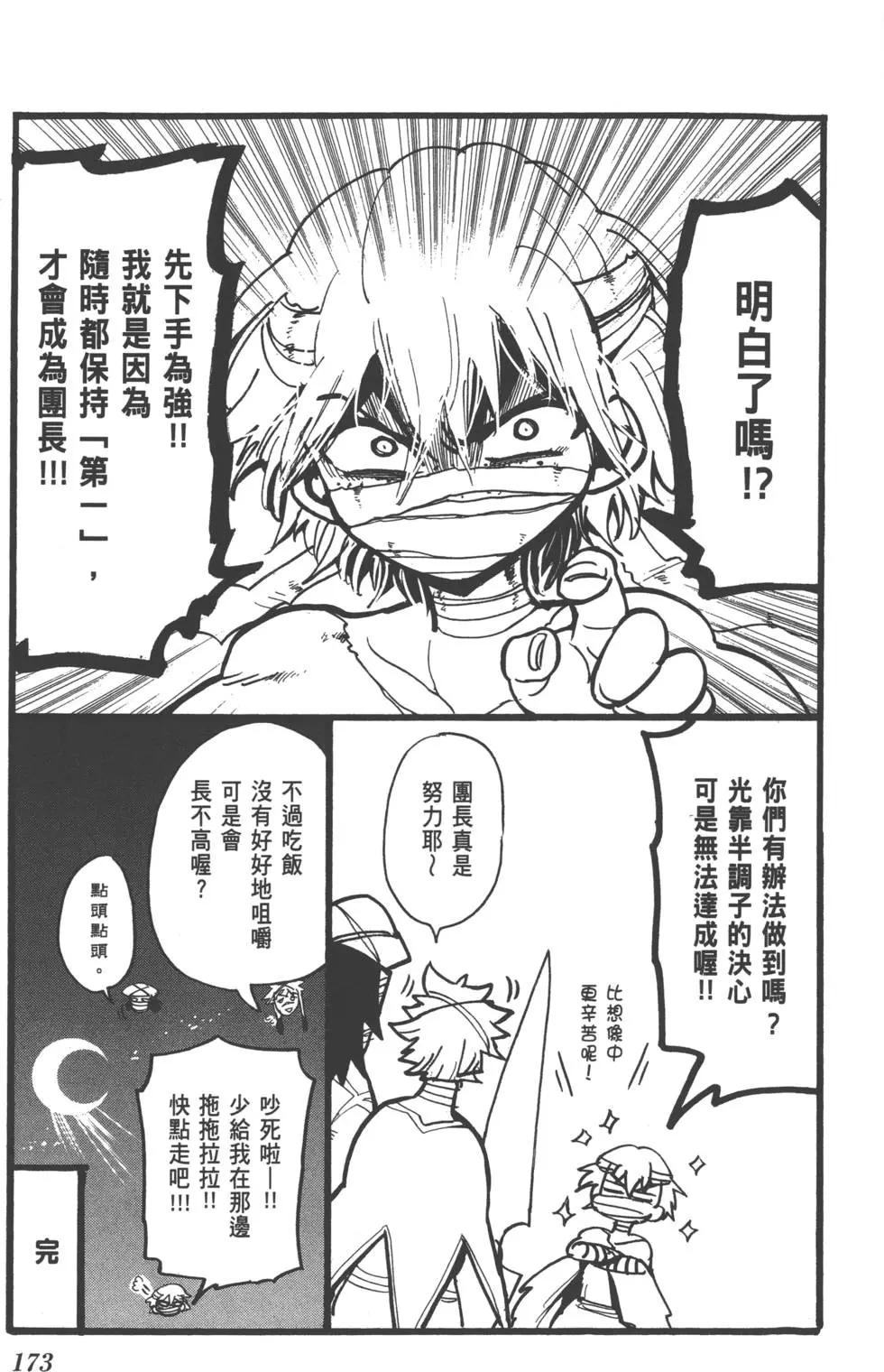第 174 页