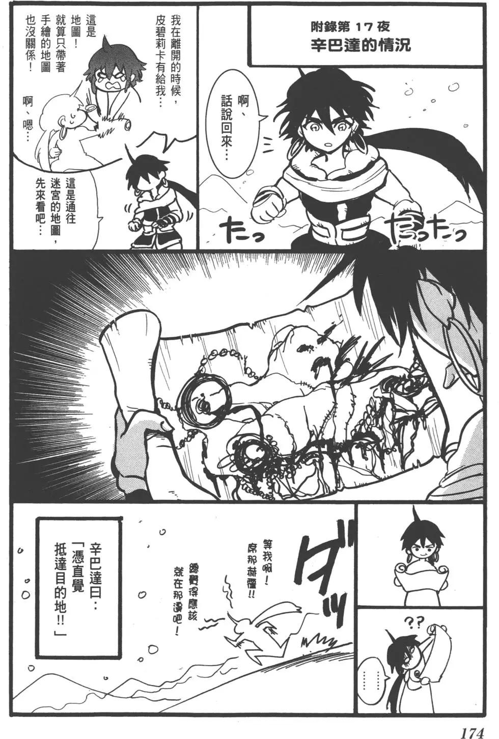 第 175 页