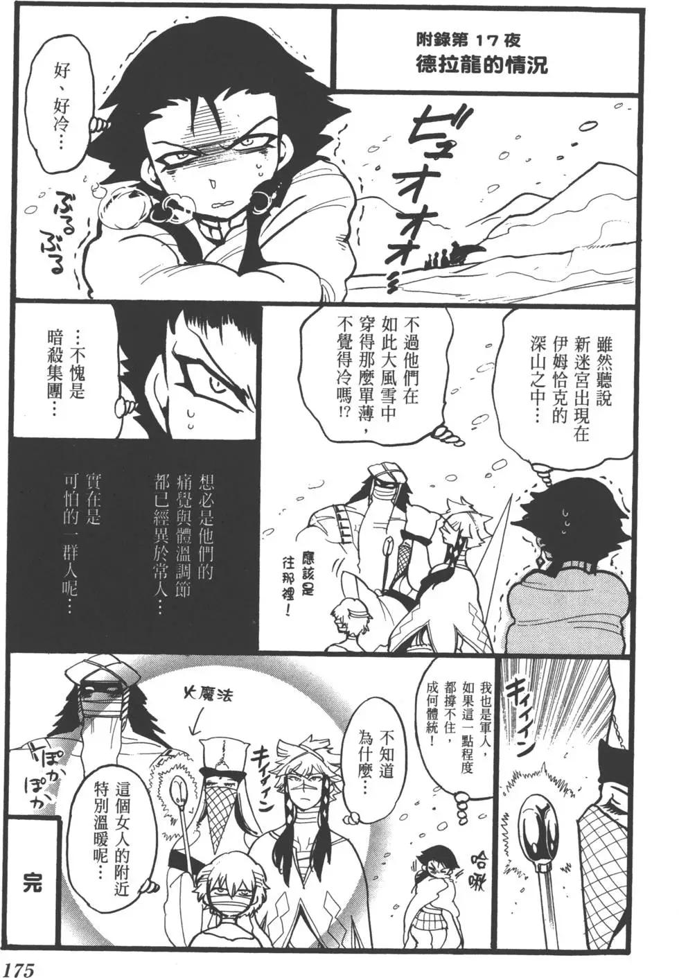 第 176 页