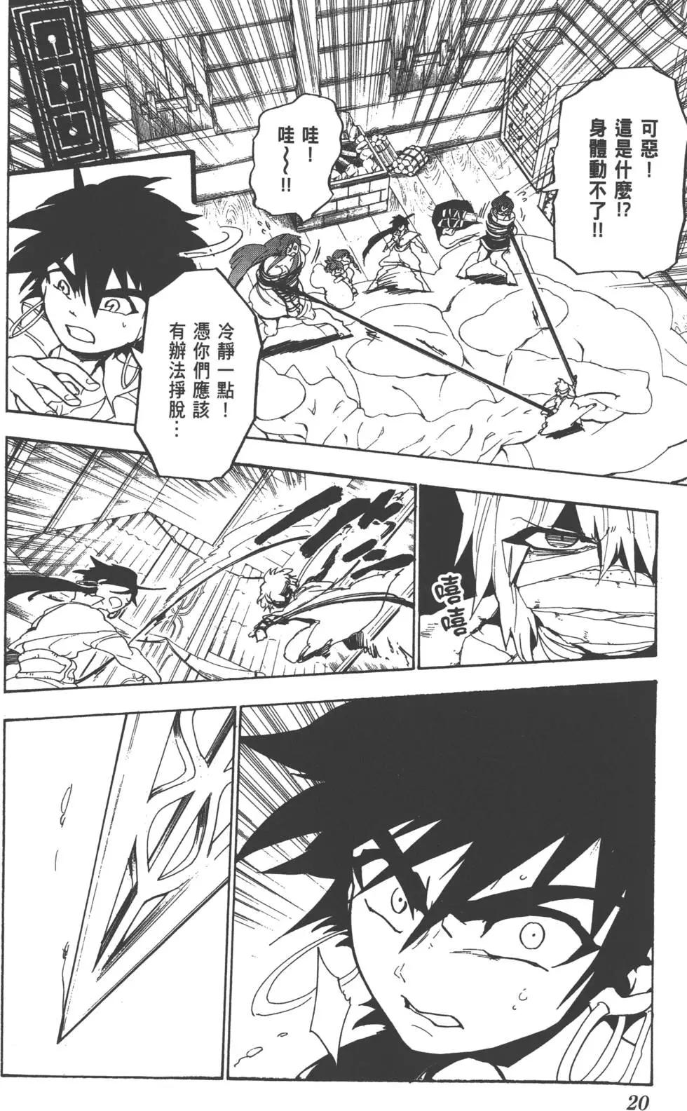 第 21 页