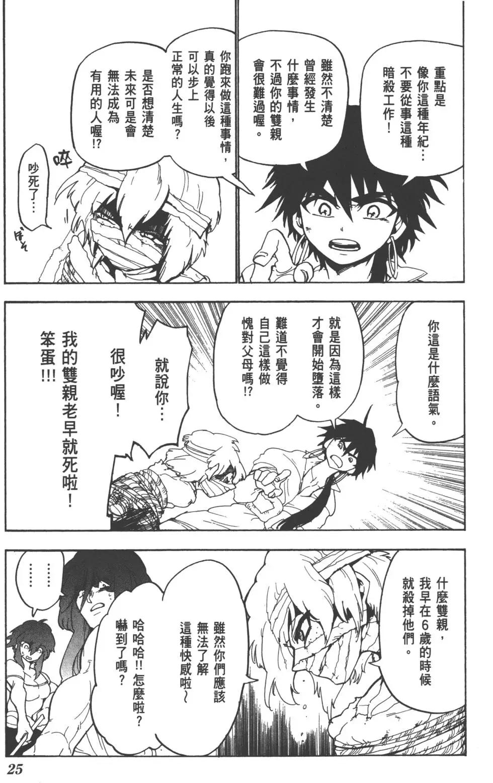 第 26 页