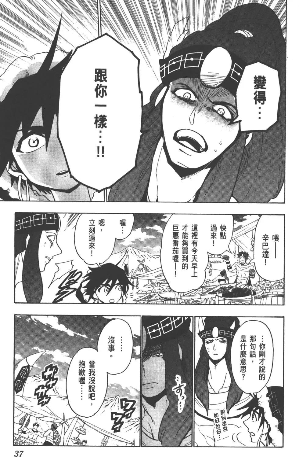 第 38 页