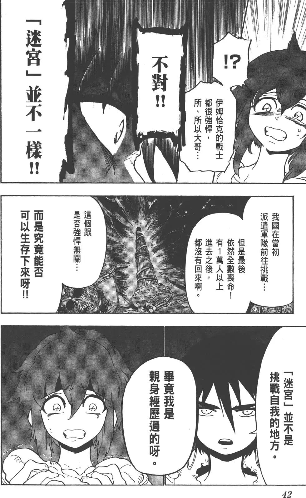 第 43 页