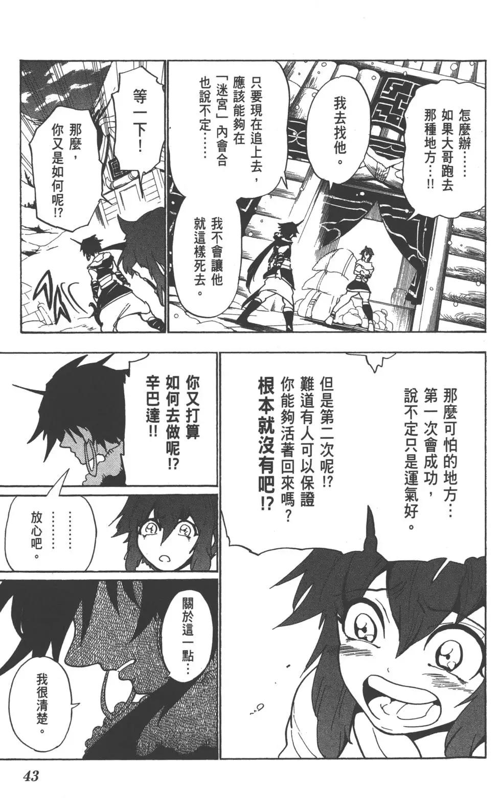 第 44 页