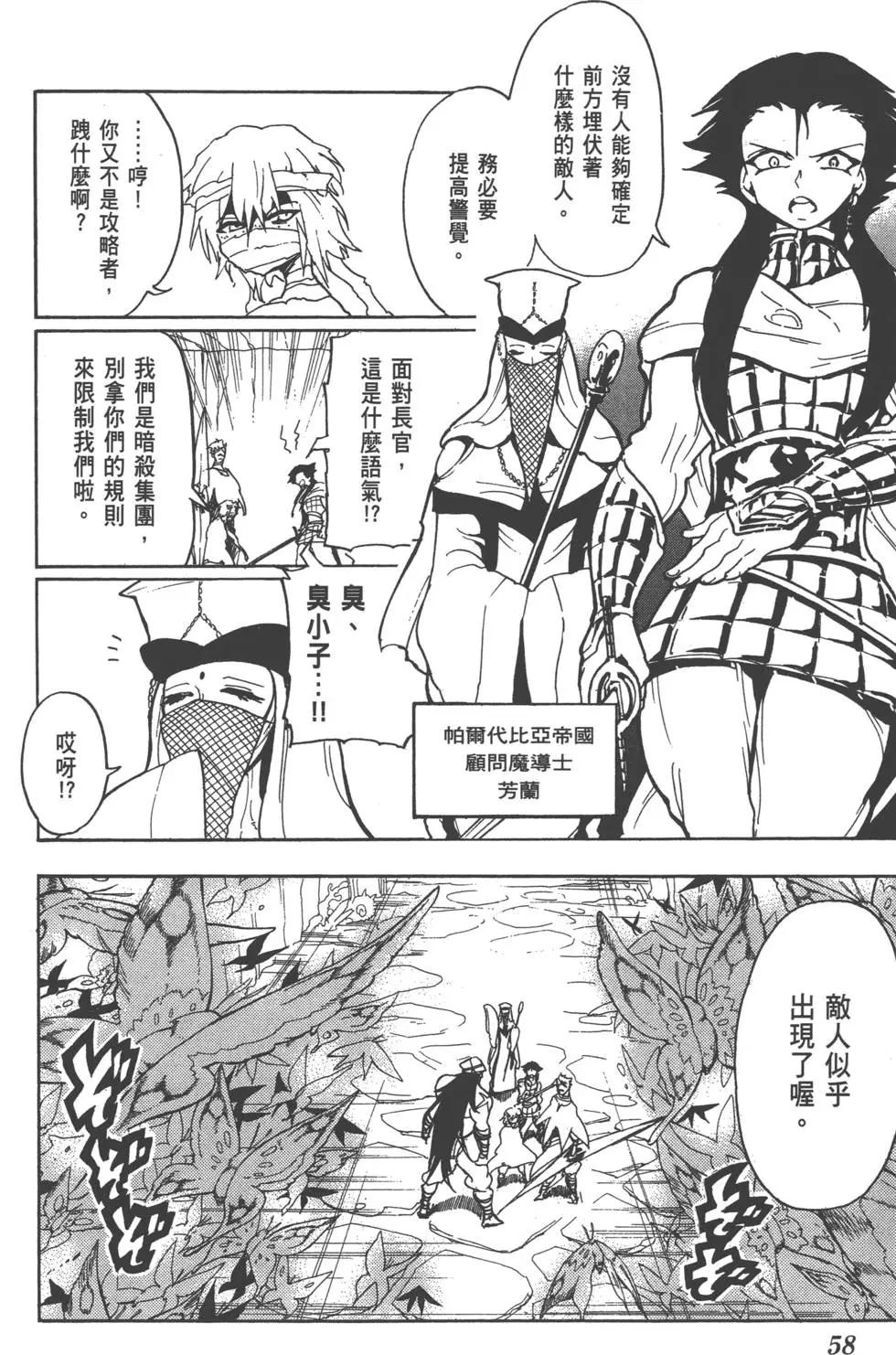第 59 页