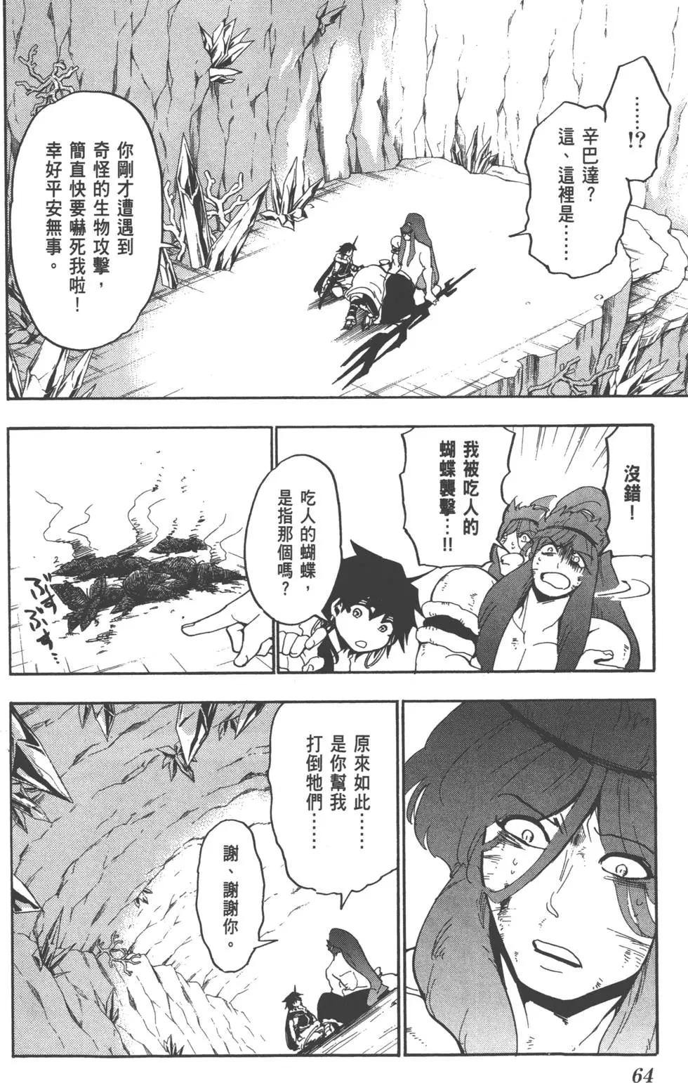 第 65 页