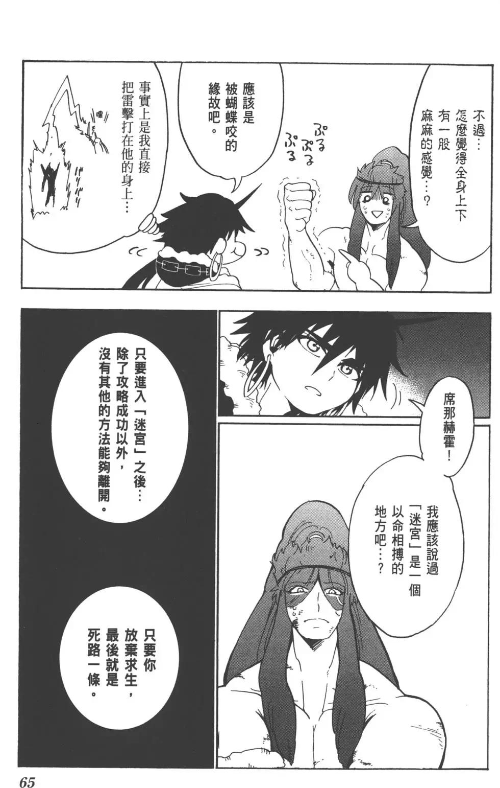 第 66 页