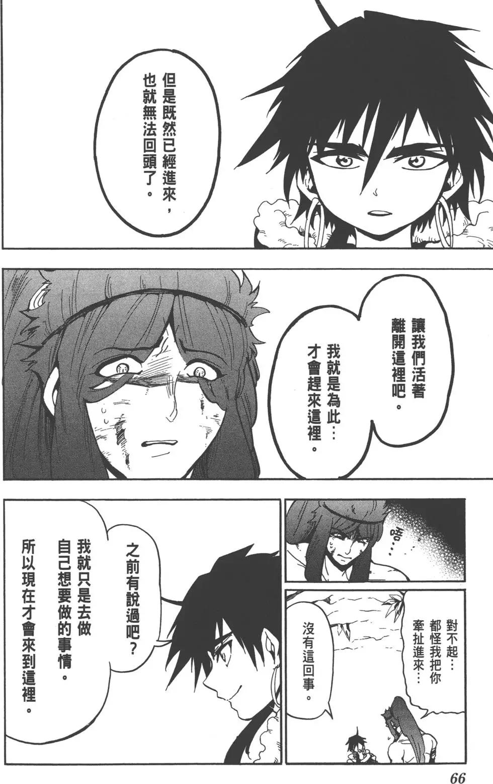 第 67 页