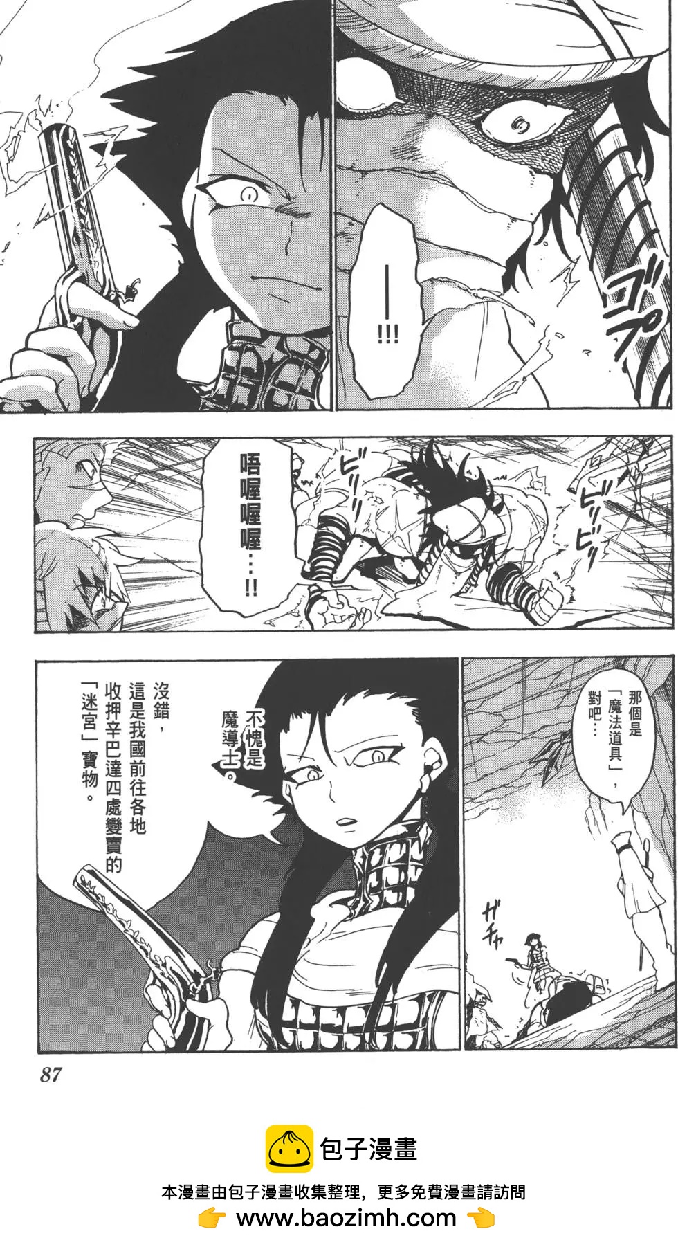 第 88 页