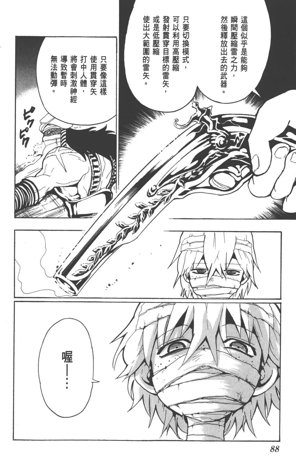 第 89 页