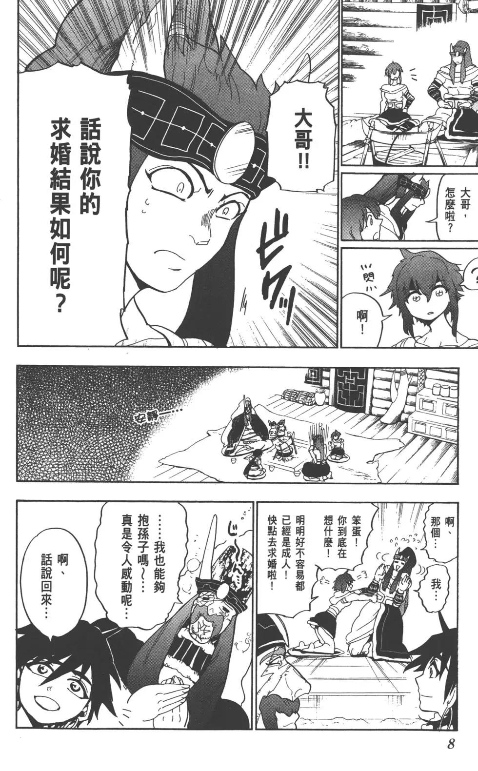 第 9 页