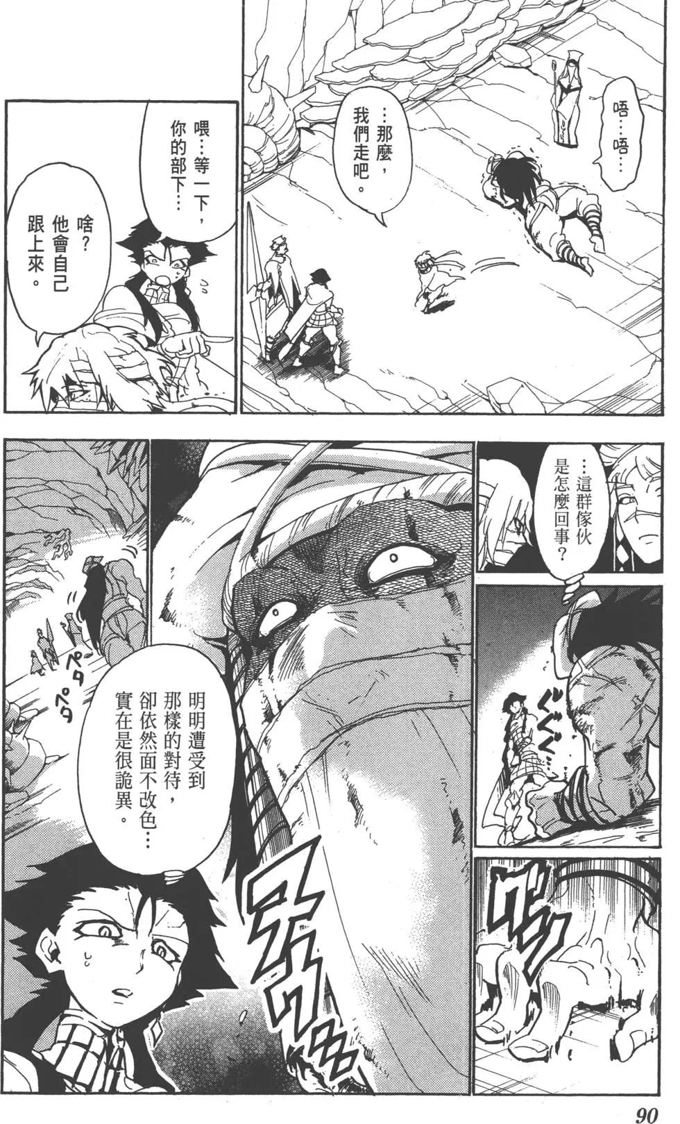 第 91 页