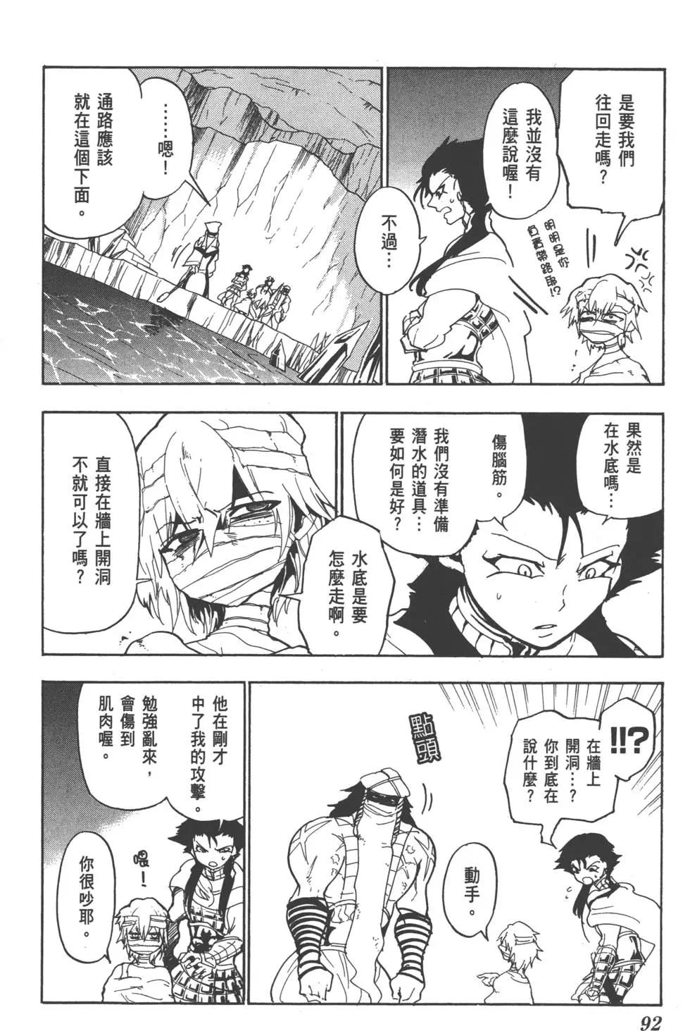 第 93 页