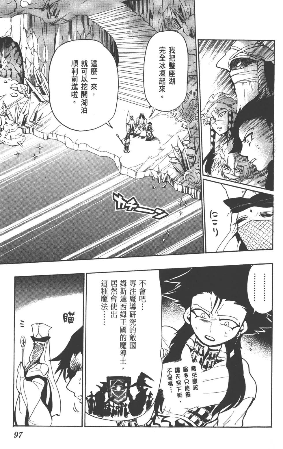 第 98 页