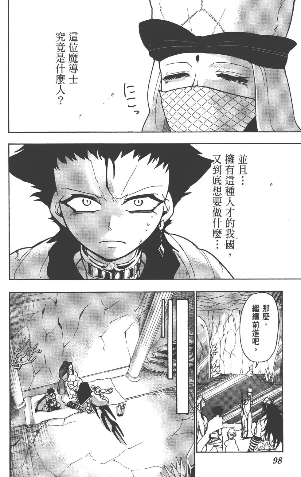 第 99 页