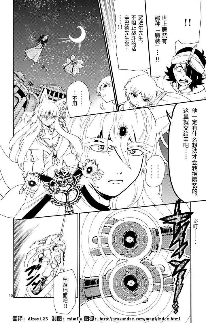 第 10 页