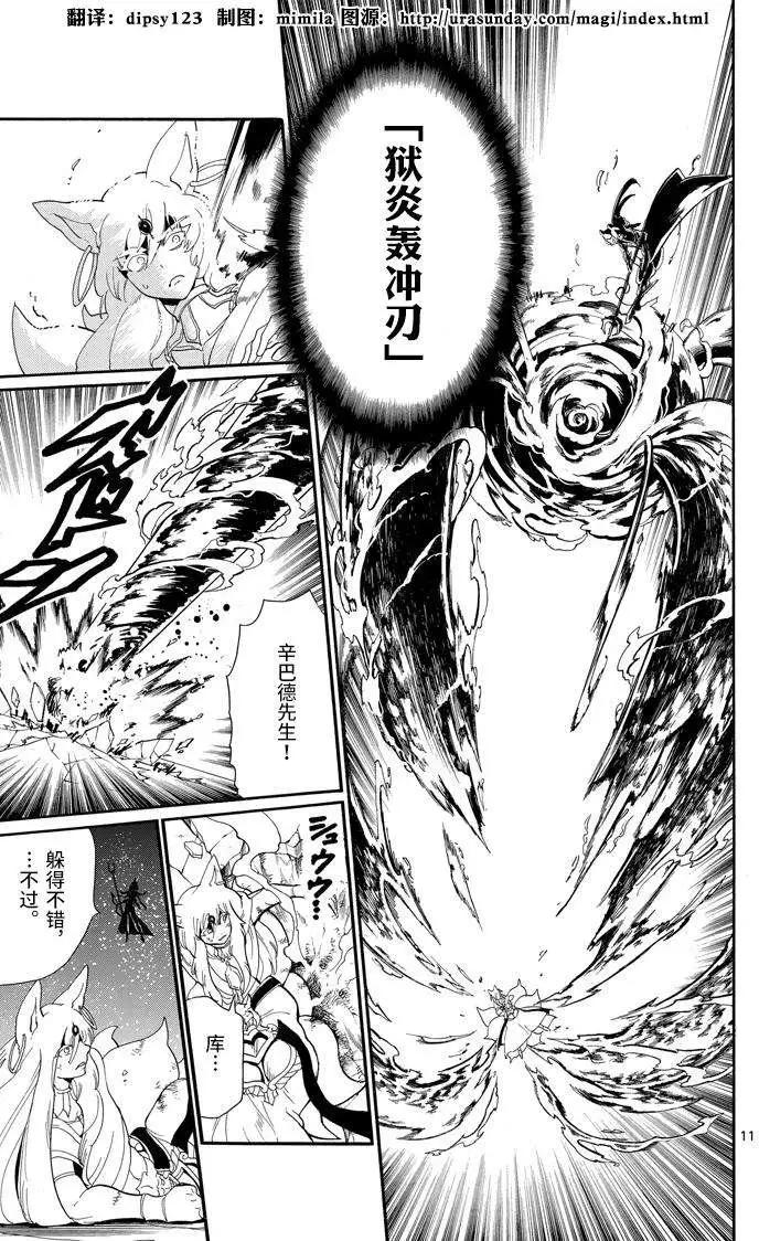 第 11 页