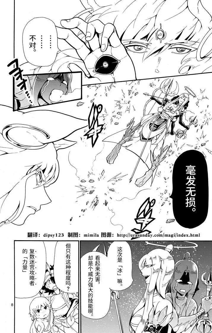 第 8 页