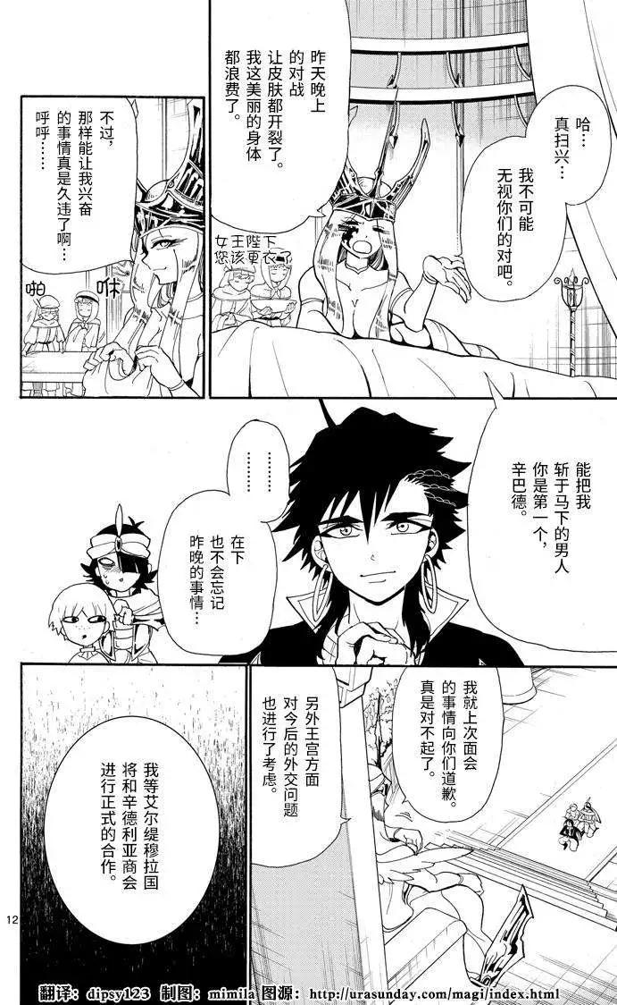 第 12 页